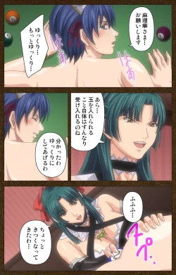 Page 23 of STARLESS 2 - Kiniro no Shukujo Complete Ban