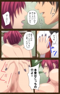 Page 59 of STARLESS 2 - Kiniro no Shukujo Complete Ban