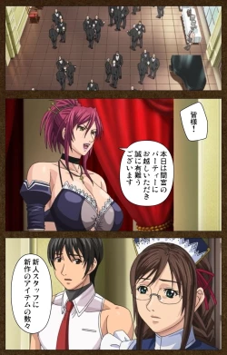 Page 76 of STARLESS 2 - Kiniro no Shukujo Complete Ban