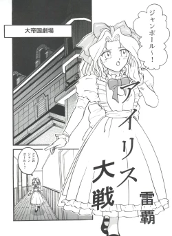 Page 120 of Girl's Parade Scene 4