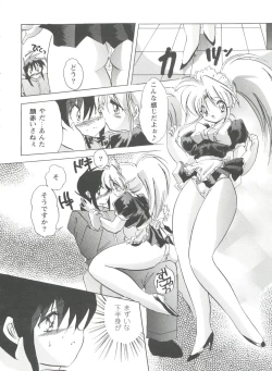 Page 155 of Girl's Parade Scene 4