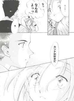 Page 43 of Girl's Parade Scene 4