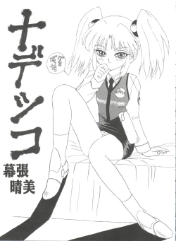 Page 62 of Girl's Parade Scene 4