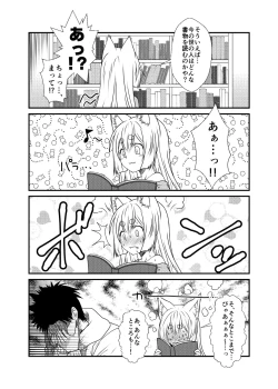 Page 13 of Kohaku Biyori