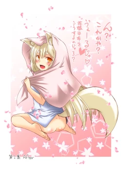 Page 21 of Kohaku Biyori