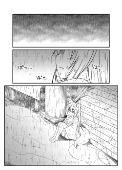 Page 5 of Kohaku Biyori