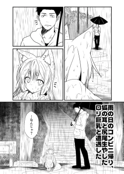 Page 6 of Kohaku Biyori