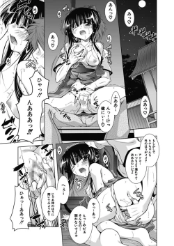 Page 104 of Ecchii Imouto wa Suki Desuka?