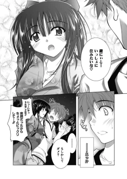 Page 118 of Ecchii Imouto wa Suki Desuka?