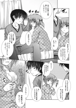 Page 28 of Ecchii Imouto wa Suki Desuka?