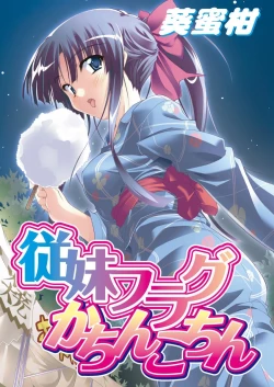 Page 87 of Ecchii Imouto wa Suki Desuka?