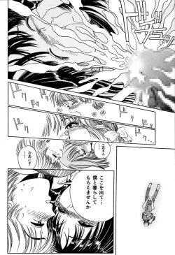 Page 108 of Ryoujoku Shigan Gusho Nure Premium