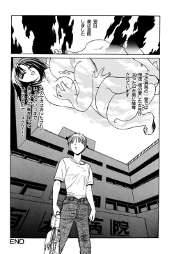 Page 110 of Ryoujoku Shigan Gusho Nure Premium