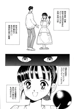 Page 111 of Ryoujoku Shigan Gusho Nure Premium