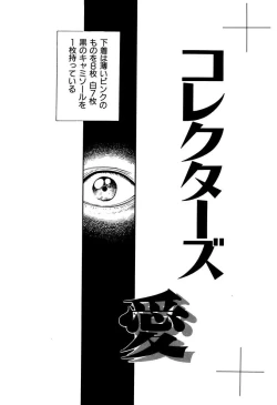 Page 112 of Ryoujoku Shigan Gusho Nure Premium