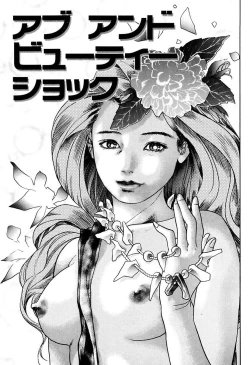 Page 143 of Ryoujoku Shigan Gusho Nure Premium