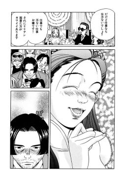 Page 145 of Ryoujoku Shigan Gusho Nure Premium