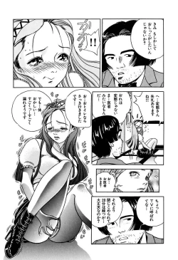 Page 154 of Ryoujoku Shigan Gusho Nure Premium