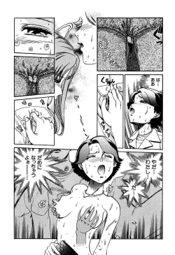 Page 15 of Ryoujoku Shigan Gusho Nure Premium