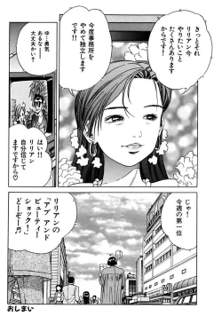 Page 180 of Ryoujoku Shigan Gusho Nure Premium