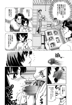 Page 192 of Ryoujoku Shigan Gusho Nure Premium