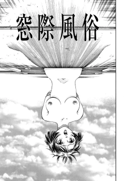 Page 197 of Ryoujoku Shigan Gusho Nure Premium