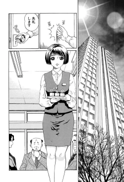 Page 198 of Ryoujoku Shigan Gusho Nure Premium