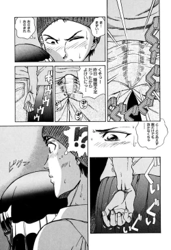 Page 221 of Ryoujoku Shigan Gusho Nure Premium