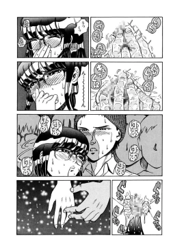 Page 229 of Ryoujoku Shigan Gusho Nure Premium