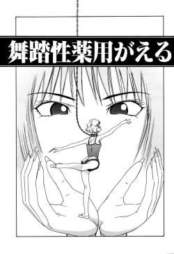 Page 233 of Ryoujoku Shigan Gusho Nure Premium