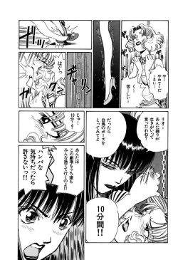 Page 243 of Ryoujoku Shigan Gusho Nure Premium