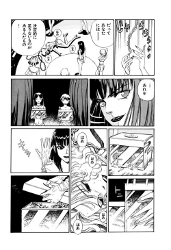 Page 250 of Ryoujoku Shigan Gusho Nure Premium