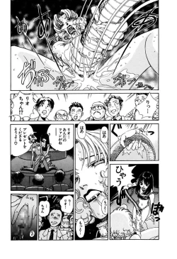 Page 262 of Ryoujoku Shigan Gusho Nure Premium