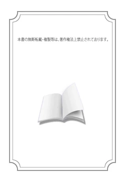 Page 2 of Ryoujoku Shigan Gusho Nure Premium