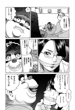 Page 34 of Ryoujoku Shigan Gusho Nure Premium
