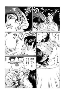 Page 38 of Ryoujoku Shigan Gusho Nure Premium