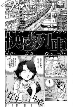 Page 3 of Ryoujoku Shigan Gusho Nure Premium