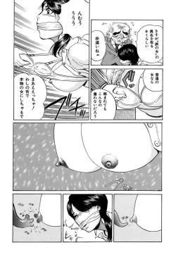 Page 40 of Ryoujoku Shigan Gusho Nure Premium