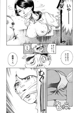 Page 41 of Ryoujoku Shigan Gusho Nure Premium