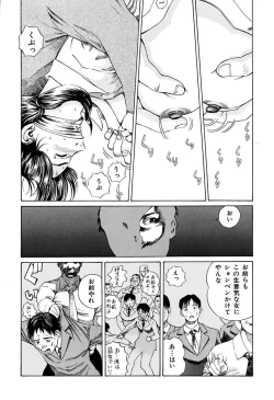 Page 47 of Ryoujoku Shigan Gusho Nure Premium