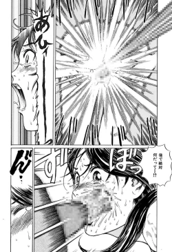 Page 54 of Ryoujoku Shigan Gusho Nure Premium