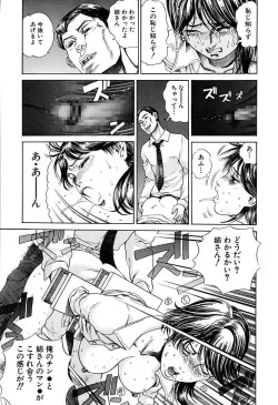 Page 59 of Ryoujoku Shigan Gusho Nure Premium