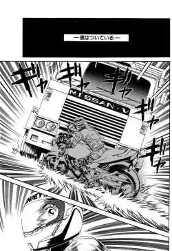 Page 63 of Ryoujoku Shigan Gusho Nure Premium