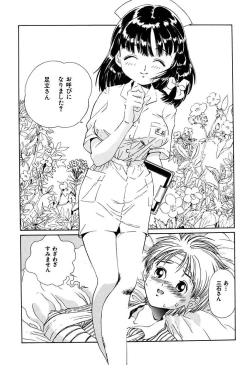 Page 65 of Ryoujoku Shigan Gusho Nure Premium