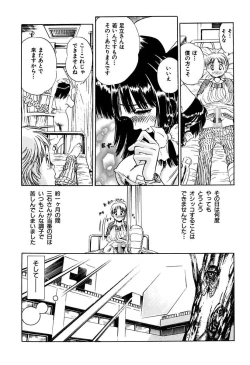 Page 71 of Ryoujoku Shigan Gusho Nure Premium