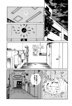 Page 73 of Ryoujoku Shigan Gusho Nure Premium