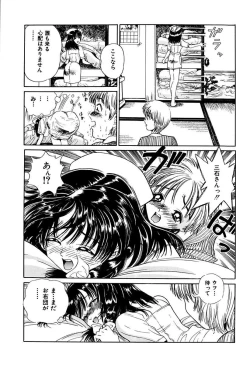 Page 95 of Ryoujoku Shigan Gusho Nure Premium