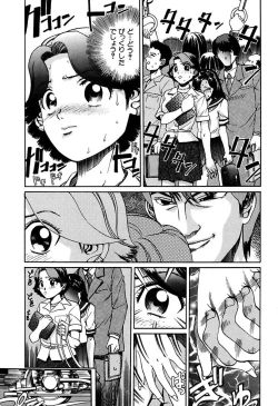 Page 9 of Ryoujoku Shigan Gusho Nure Premium