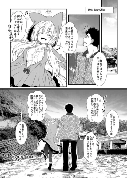 Page 20 of Kohaku Biyori2