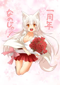 Page 21 of Kohaku Biyori2